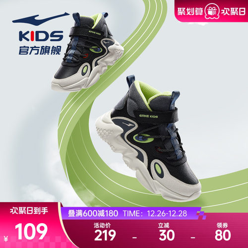 鸿星尔克防滑儿童慢跑鞋