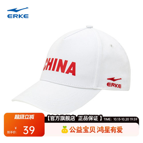 erke/鸿星尔克男女棒球帽
