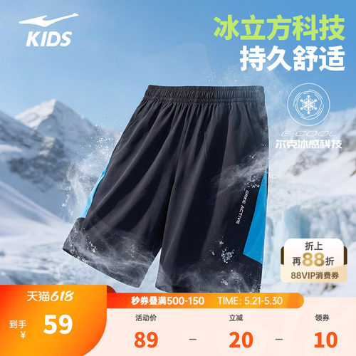鸿星尔克童装男童运动短裤夏季新款百搭休闲裤子舒适男款五分裤