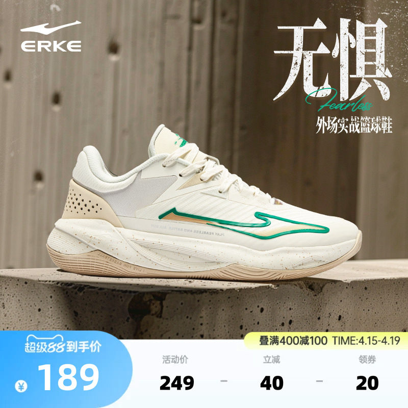 鸿星尔克实战篮球鞋男款低帮夏季新款减震球鞋防滑耐磨专业训练鞋