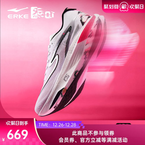 鸿星尔克男芷境4马拉松跑步鞋男