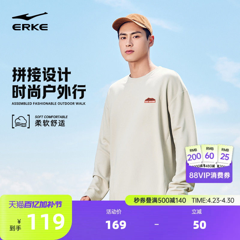 鸿星尔克套卫衣男春季男士户外宽松休闲圆领套头上衣运动男装衣服