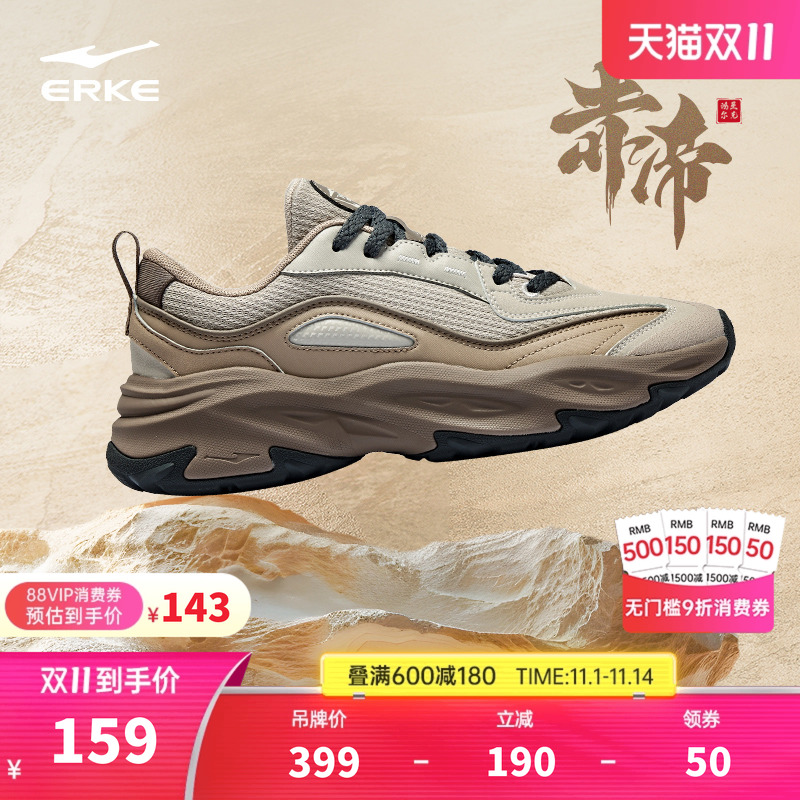 鸿星尔克新款赤帝透气运动休闲鞋