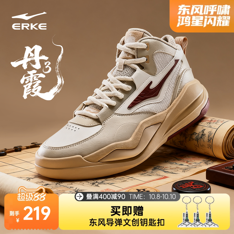 丹霞3鸿星尔克板鞋高帮男鞋