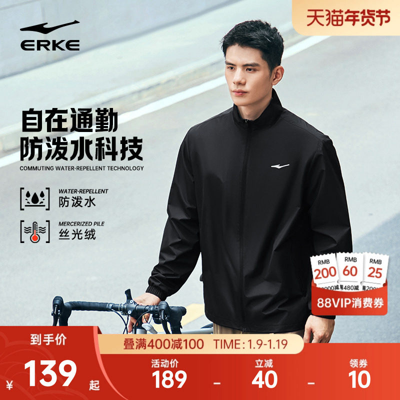 鸿星尔克外套男款冬季新款男士立领加绒行政夹克风衣运动爸爸男装