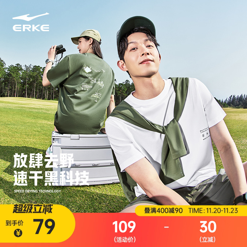 鸿星尔克短袖男女同款夏季新款男士速干衣新疆棉运动t恤情侣体恤