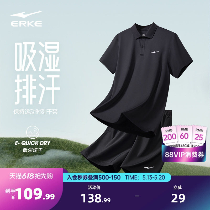 鸿星尔克运动套装男夏季男士运动速干衣爸爸冰丝短袖短裤夏装衣服