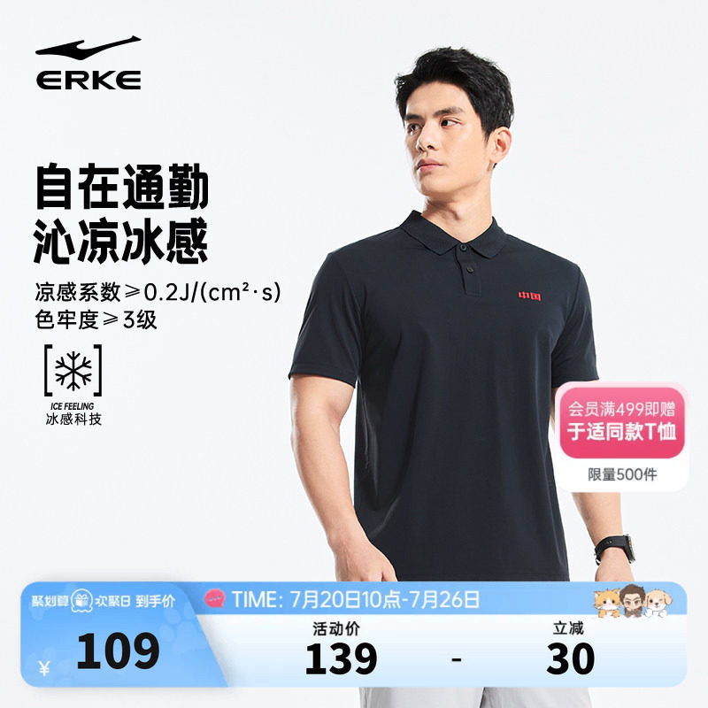 新锐POLO衫 | 鸿星尔克短袖男款夏季男士中国冰丝运动t恤爸爸男装