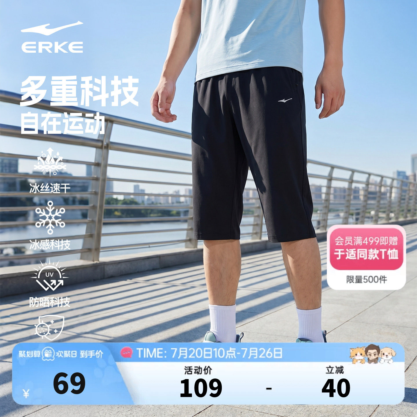 鸿星尔克防晒七分裤男夏季新款男士运动裤冰丝速干裤爸爸裤子短裤