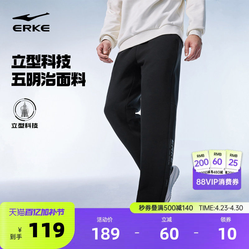 鸿星尔克运动长裤男春季新款男士针织运动裤直筒裤子休闲卫裤男裤