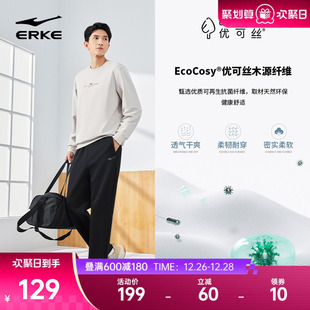 男士 新款 优可丝亲肤抗菌休闲裤 针织裤 鸿星尔克运动长裤 子男裤 秋季