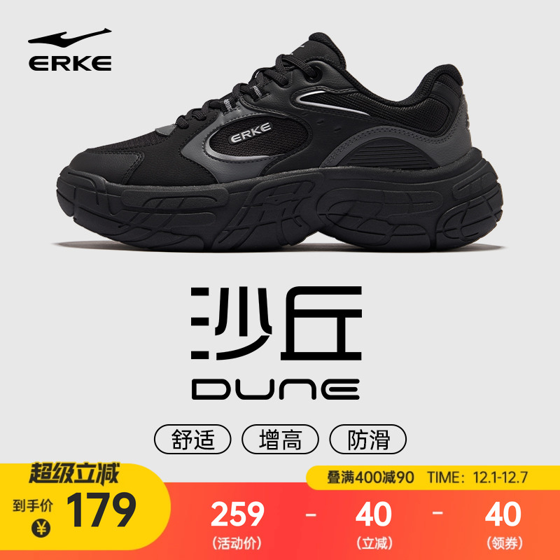 鸿星尔克沙丘新款男鞋