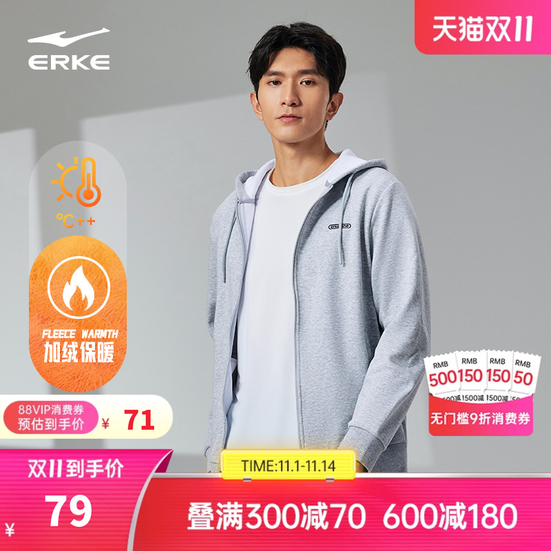 鸿星尔克运动外套秋冬男士休闲加绒开衫卫衣帽衫针织连帽上衣男装