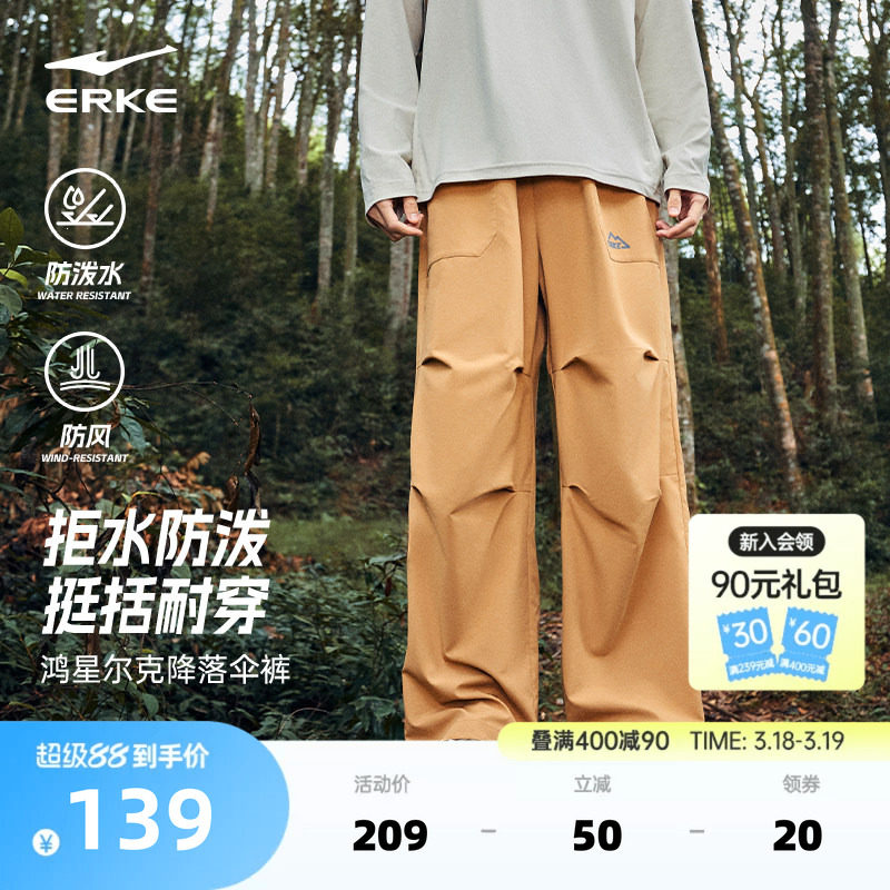 鸿星尔克伞兵裤男夏季男士直筒裤子宽松长裤运动裤软壳裤休闲男裤