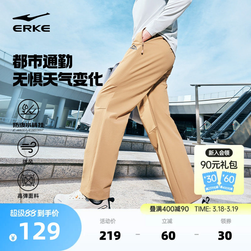 鸿星尔克运动长裤男春季新款男士防泼水通勤裤子休闲商务男装男裤