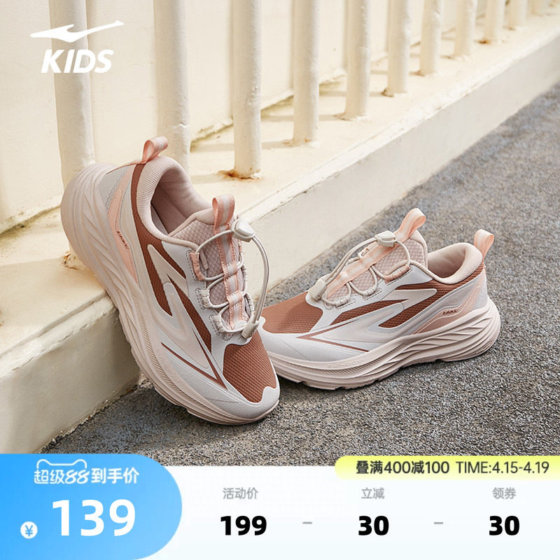 越界2鸿星尔克儿童鞋童鞋春季鞋子女童跑步鞋防水运动鞋男童跑鞋