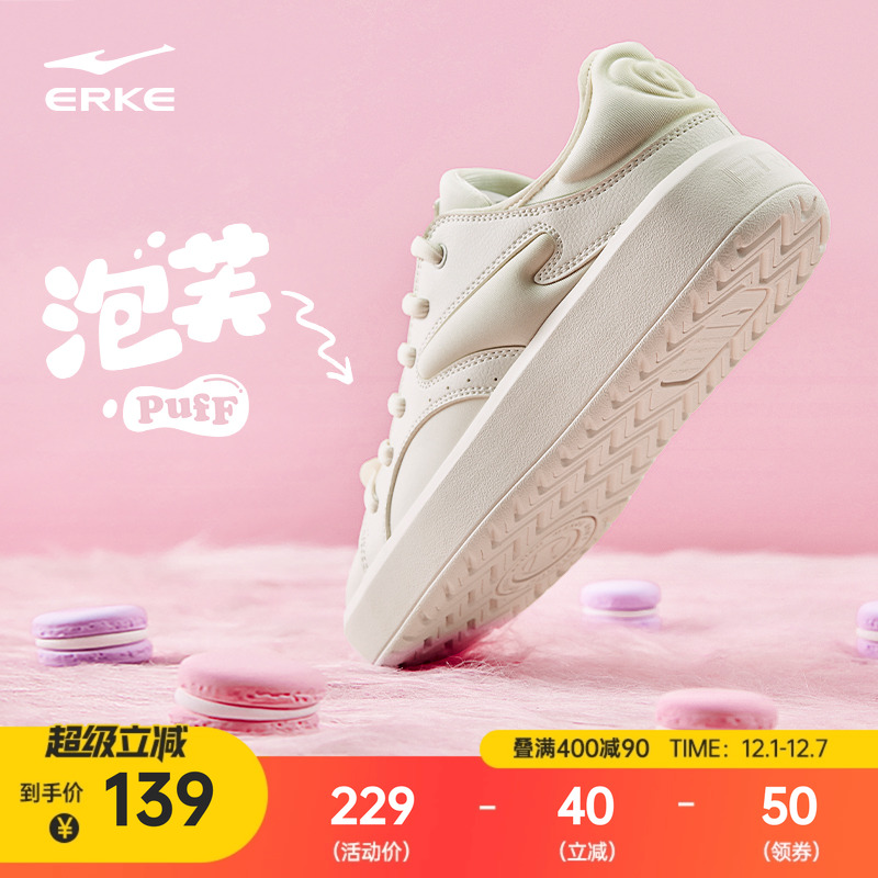 鸿星尔克小白鞋女潮低帮厚底板鞋