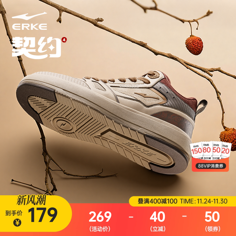 契约4鸿星尔克板鞋高帮男鞋百搭运动鞋