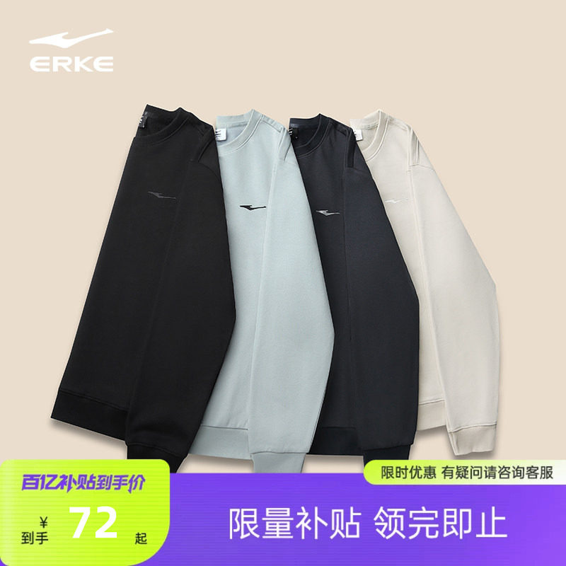 鸿星尔克卫衣男款春季新款男士男生运动圆领长袖上衣爸爸男装衣服
