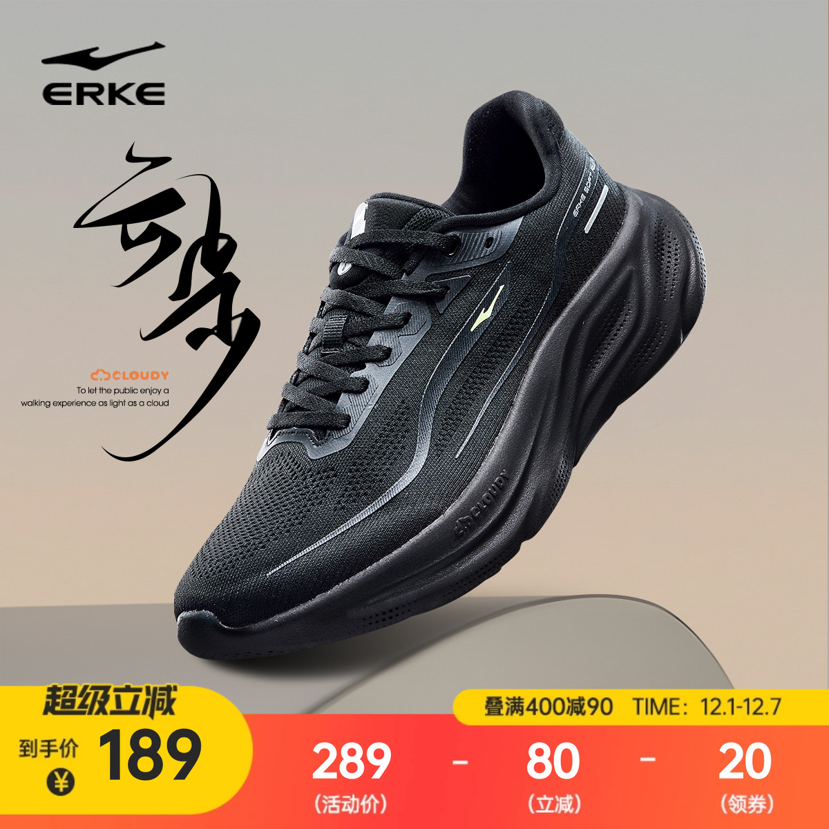 云步鸿星尔克跑步鞋夏季新款男鞋