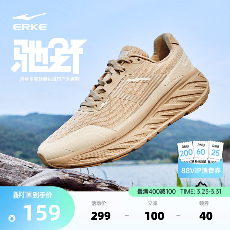 鸿星尔克驰野男鞋软底防滑跑步鞋夏季新款越野跑鞋轻质缓震运动鞋