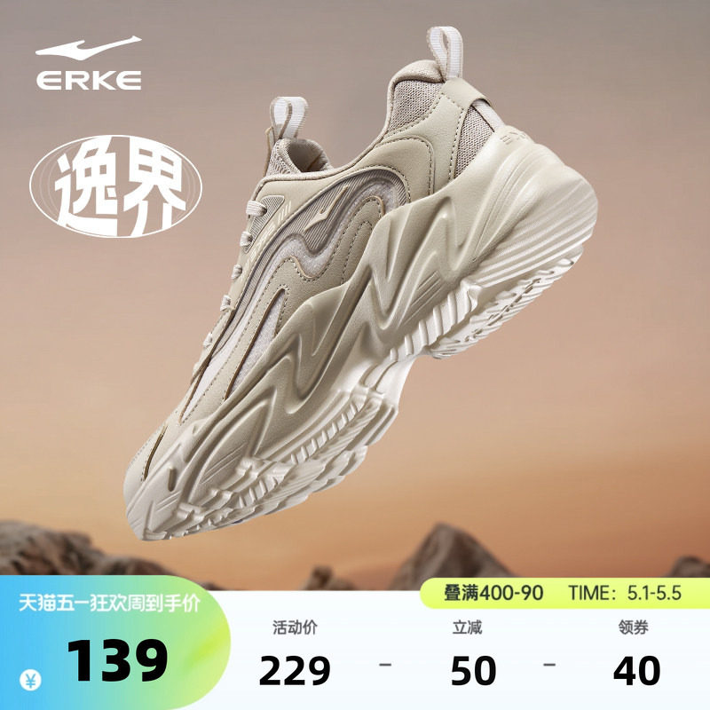 鸿星尔克运动鞋男鞋夏季新款鞋子软底增高休闲鞋网面透气老爹鞋男