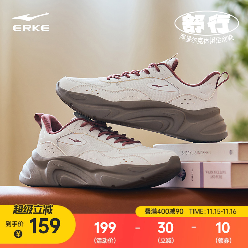 鸿星尔克舒行秋冬新款女鞋百搭休闲鞋软底运动鞋革面增高老爹鞋