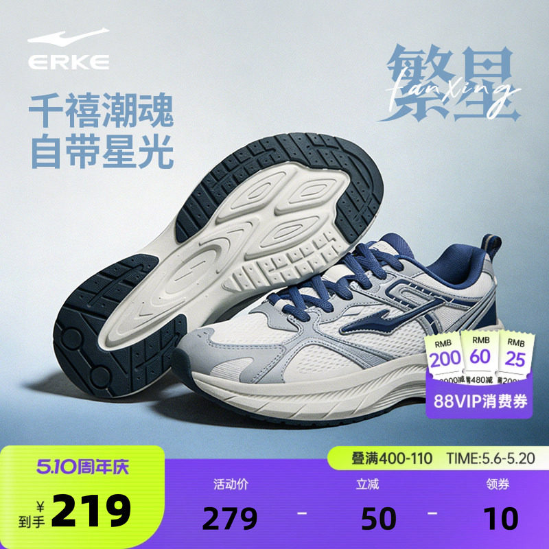 繁星丨鸿星尔克男鞋运动鞋夏季新款鞋子网面透气休闲鞋增高老爹鞋