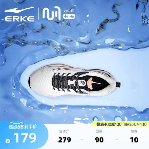 鸿星尔克力中和情侣软底缓震跑鞋