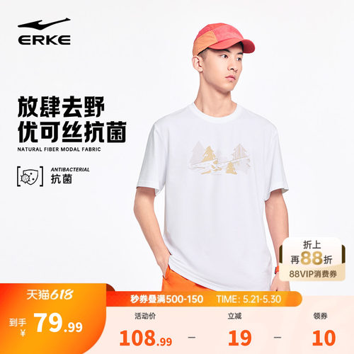 erke/鸿星尔克短袖T恤男款