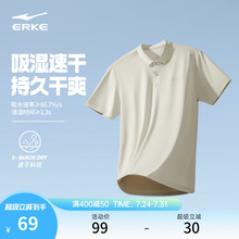 鸿星尔克POLO男款2025夏季新款男士运动冰丝速干短袖t恤男装衣服