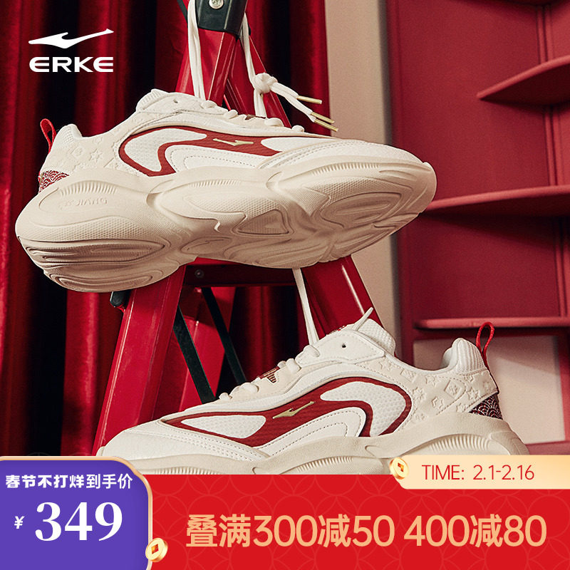 鸿星尔克藏龙握福龙年新年款冬季情侣休闲增高防滑软底运动老爹鞋