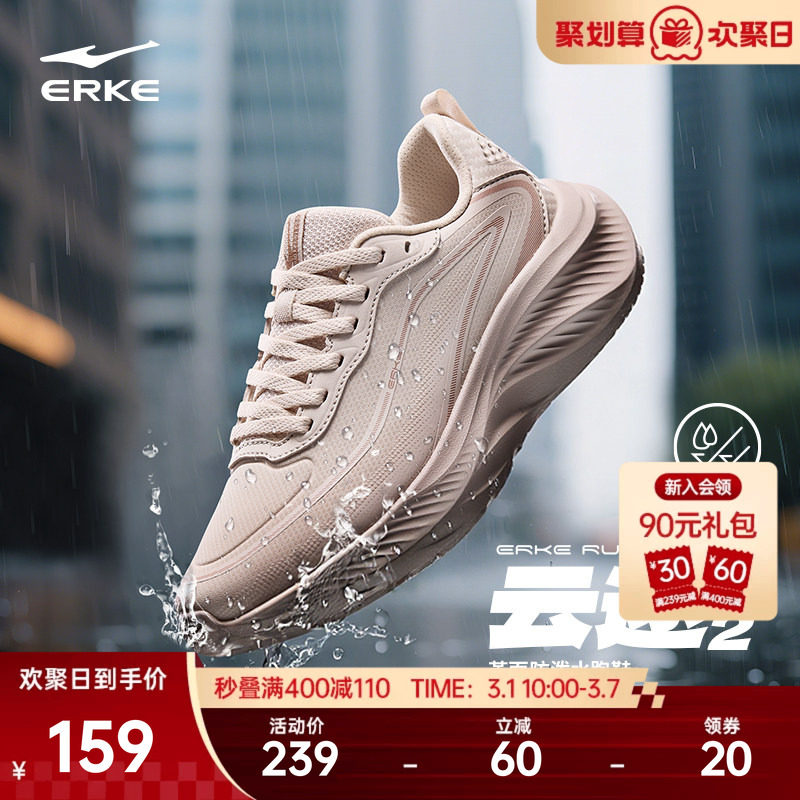 鸿星尔克防泼水女鞋春季新款软底跑步鞋减震运动鞋女跑鞋轻便鞋子