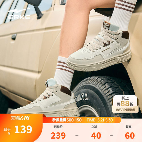 鸿星尔克高板厚底透气板鞋