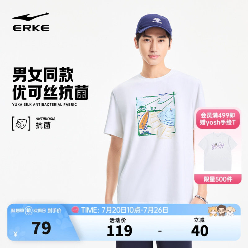 鸿星尔克短袖2026夏季男女情侣款优可丝抗菌宽松运动休闲t恤上衣