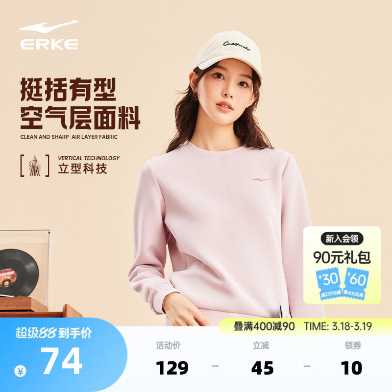 鸿星尔克卫衣女春季新款女士运动服圆领长袖套头上衣休闲女装衣服