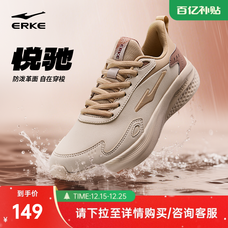 悦驰鸿星尔克跑步鞋女鞋冬季减震厚底休闲跑鞋新款轻便软底运动鞋