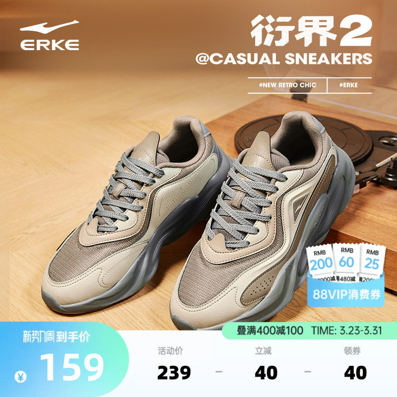 鸿星尔克衍界2.0男鞋运动鞋春季款增高老爹鞋减震软底轻便休闲鞋