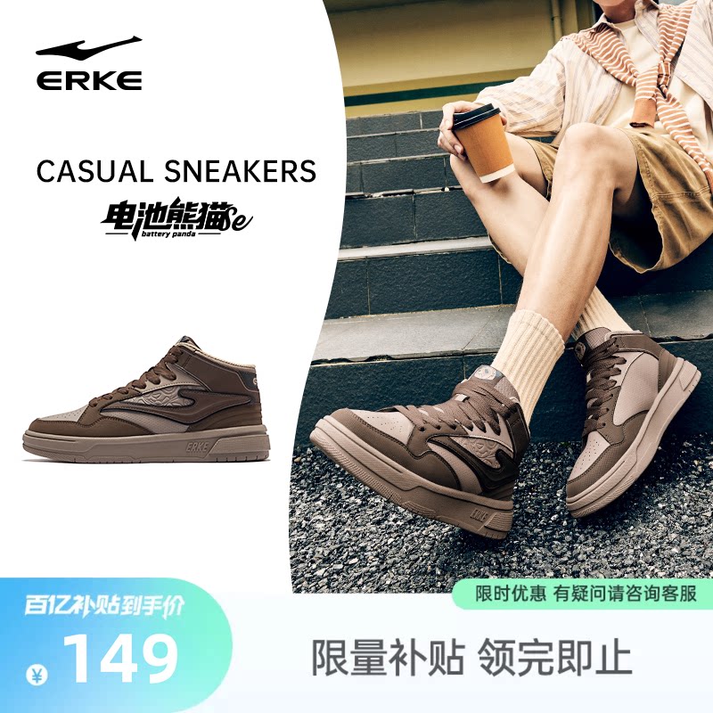 电池熊猫SE鸿星尔克板鞋高帮男鞋春季新款皮面鞋子学生休闲运动鞋