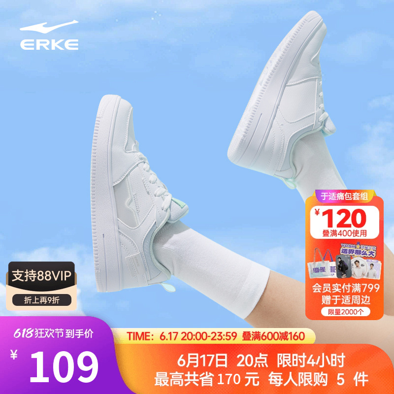 鸿星尔克板鞋女夏季小白鞋空军一号鞋子女款厚底休闲鞋白色运动鞋