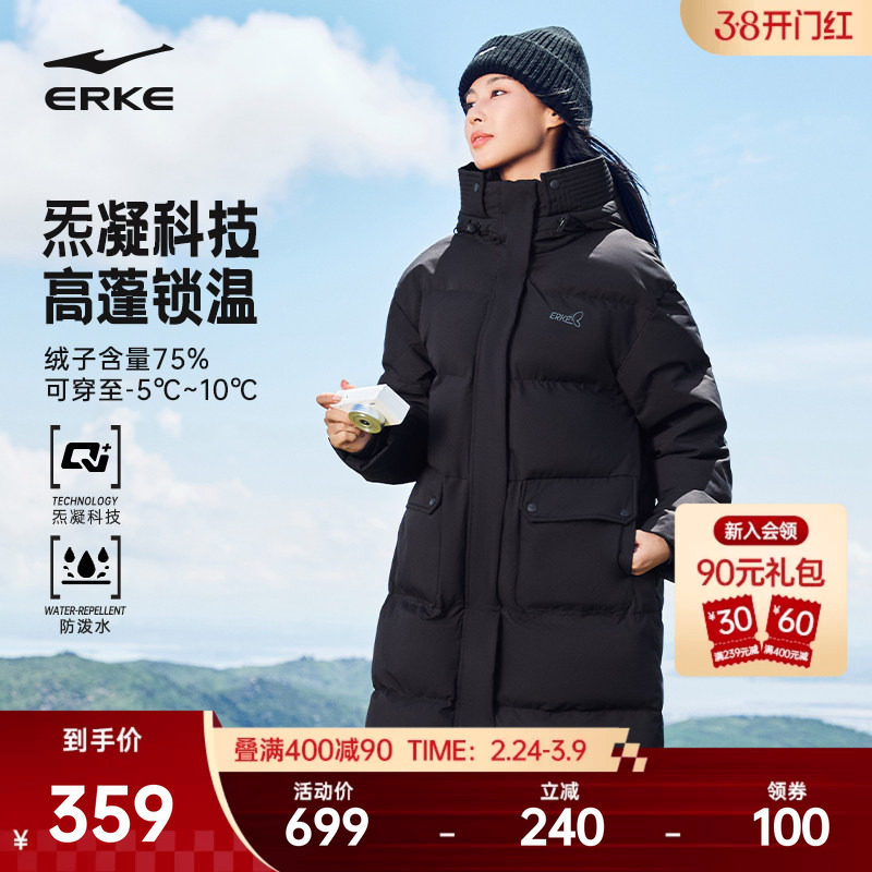 炁凝科技丨鸿星尔克长款羽绒服女款冬季新款女士好看保暖大衣外套