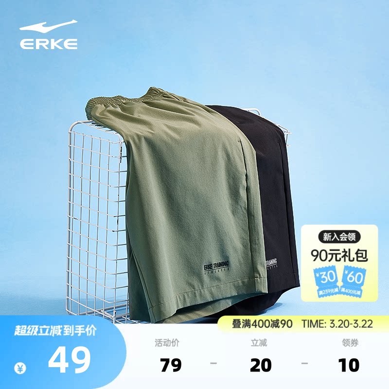 鸿星尔克运动短裤男士夏季健身速干裤薄款训练透气男子跑步短裤子