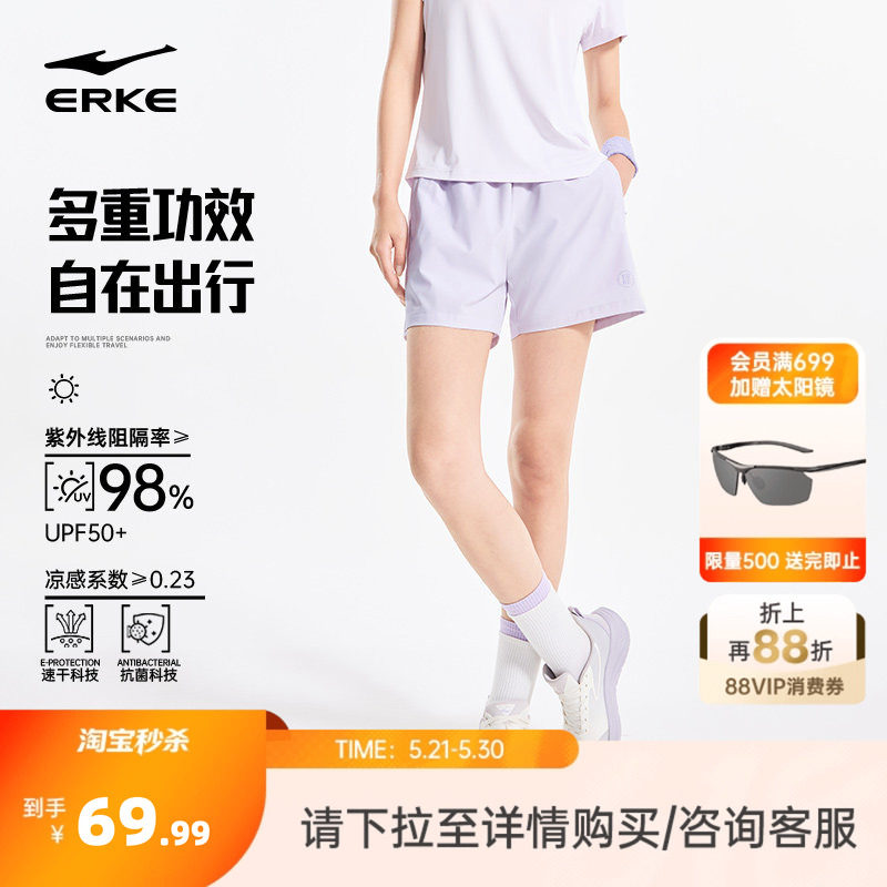 鸿星尔克运动短裤女夏季新款女士羽毛球跑步运动裤速干裤健身裤子