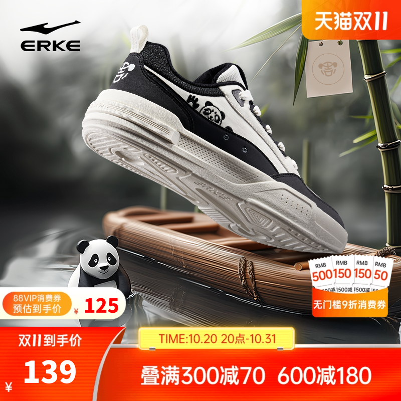 鸿星尔克电池熊猫4逢熊化吉板鞋