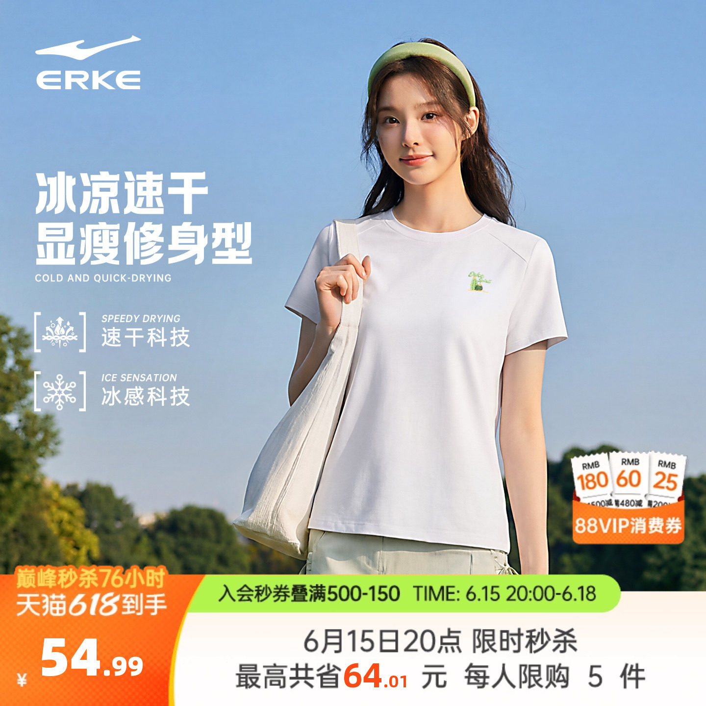 鸿星尔克短袖女款2026夏季新款女士运动速干凉感棉质t恤女装上衣