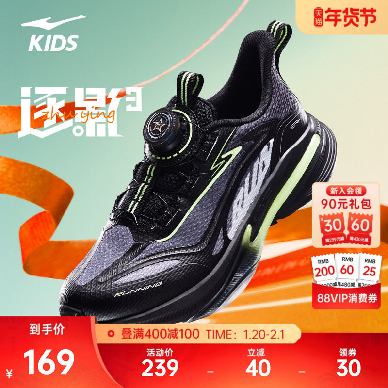 逐影3鸿星尔克儿童鞋冬季新款鞋子男童运动鞋女童跑步鞋防水跑鞋,运动鞋new,童鞋/青少年鞋,淘宝优惠券,粉丝福利购,淘宝优惠卷