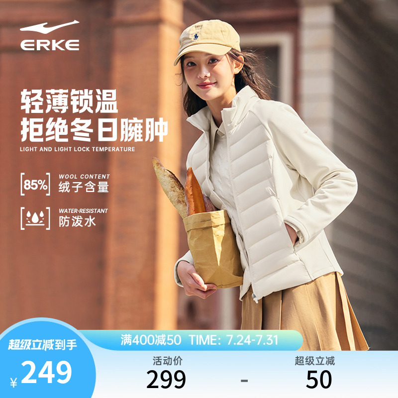 鸿星尔克轻薄羽绒服女冬季新款女士防泼水防跑绒运动羽绒夹克外套