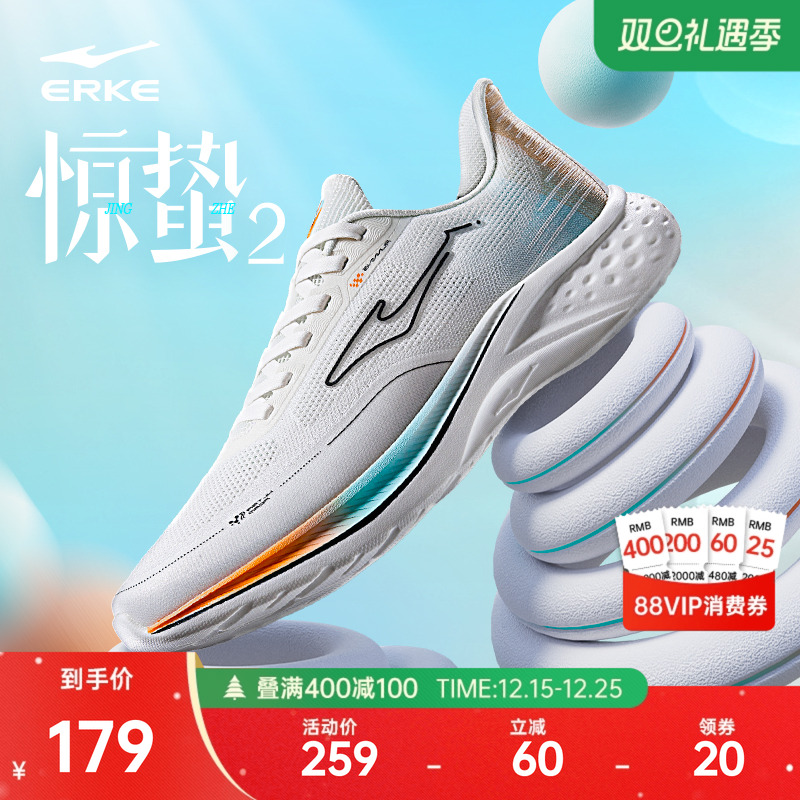 鸿星尔克惊蛰2跑步鞋冬季新款软底缓震慢跑鞋 耐磨防滑男鞋运动鞋