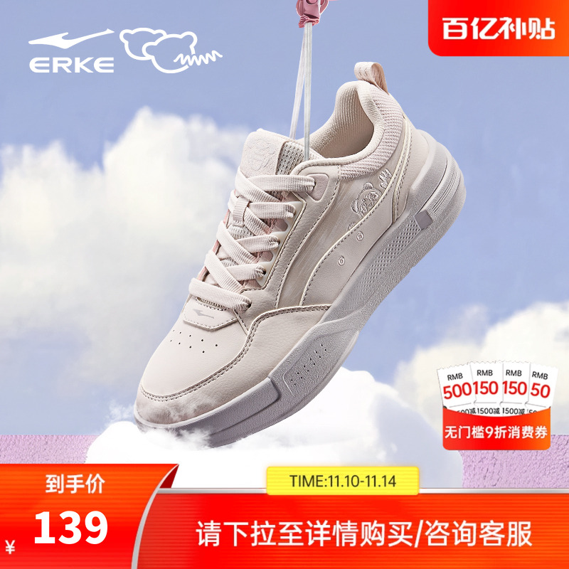 鸿星尔克百搭逢熊化吉女休闲板鞋