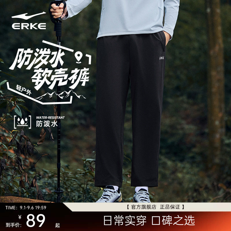 鸿星尔克男士防泼水软壳裤图片